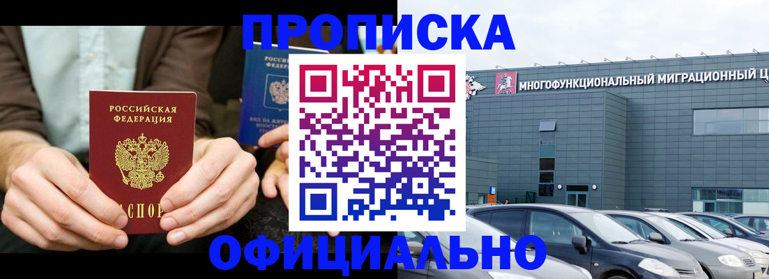 временная регистрация законно в Калуге