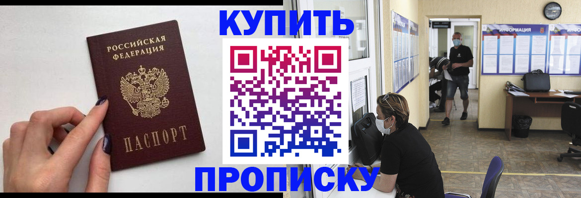 прописка гарантия в Калуге