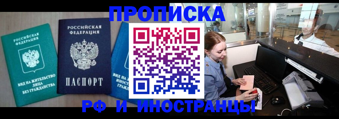 прописка законно в Калуге