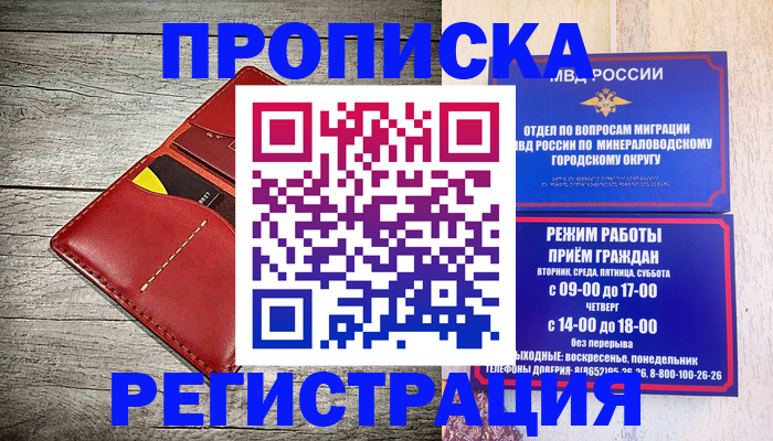 временная регистрация 2025 в Калуге