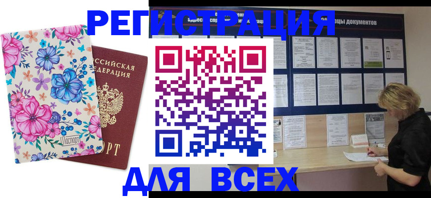 прописка законно в Калуге