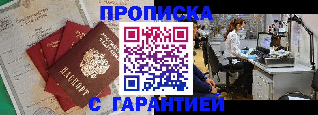 прописка ребенка в Калуге