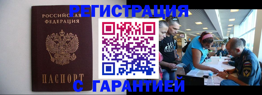 временная регистрация гарантия в Калуге
