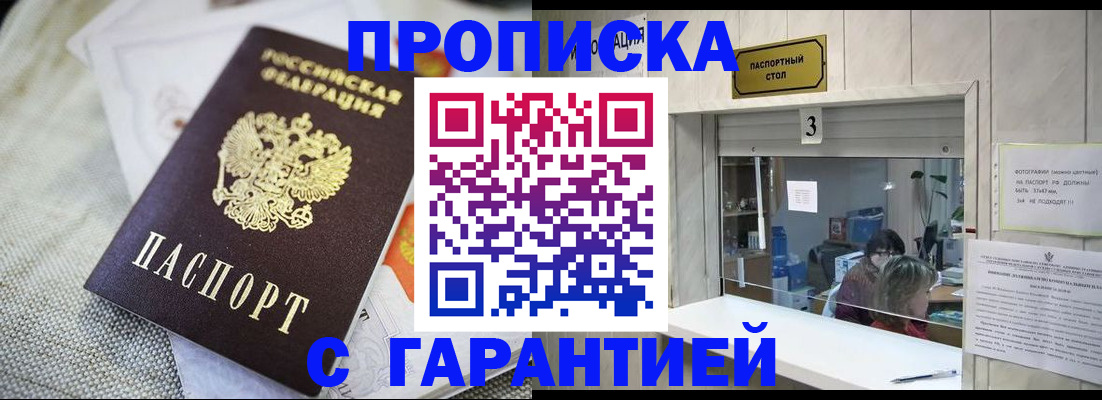 прописка для кредита в Калуге